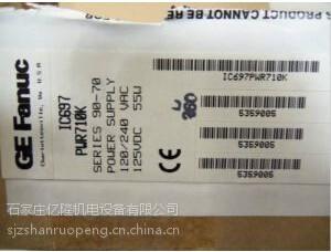供應(yīng)IC697MEM733石家莊億隆機(jī)電
