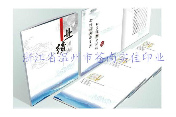 宣傳畫冊(cè)圖片/宣傳畫冊(cè)樣板圖 (2)