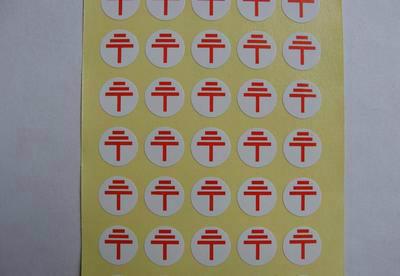 供應(yīng)不干膠印刷不干膠印刷生產(chǎn)廠