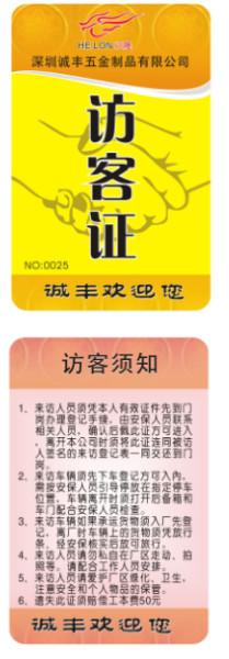 供應(yīng)深圳萬得瑞名片設(shè)計(jì)公司