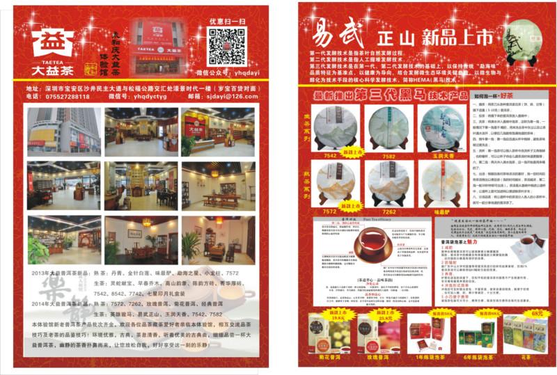 供應(yīng)沙井畫冊印刷廠家沙井電子產(chǎn)品畫冊設(shè)計印刷商——專業(yè)值得信賴！