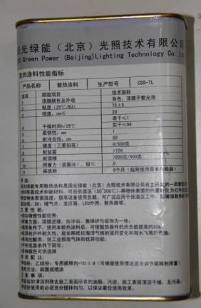 供应储油罐隔热涂料