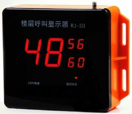 供應(yīng)無線呼叫器/樓層呼叫器/無線樓層呼叫器/施工電梯呼叫器