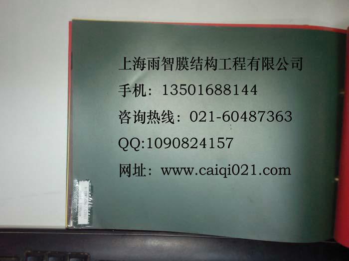 供應(yīng)膜布安裝/PVC膜材/PVDF膜材/PTFE膜