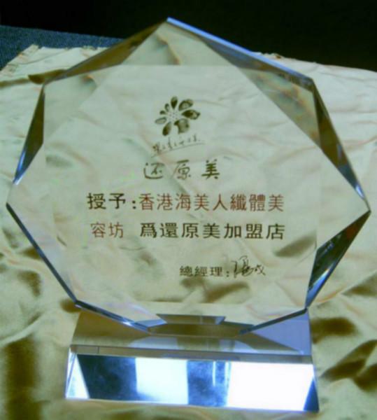 供應(yīng)惠州專業(yè)經(jīng)銷商水晶授權(quán)牌定做連鎖店授權(quán)牌定做