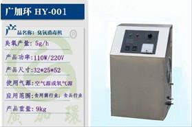 供應(yīng)河北臭氧消毒機(jī)空氣消毒器直銷