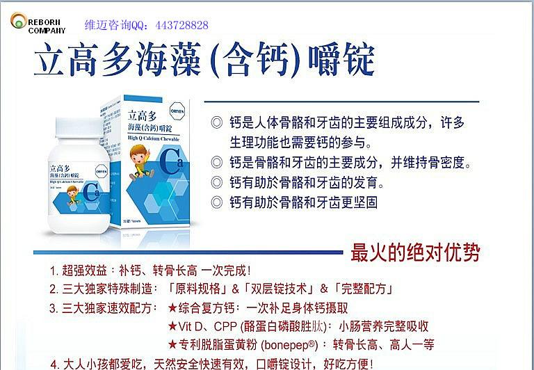 維邁產(chǎn)品里高多維邁怎么樣維邁產(chǎn)品加盟