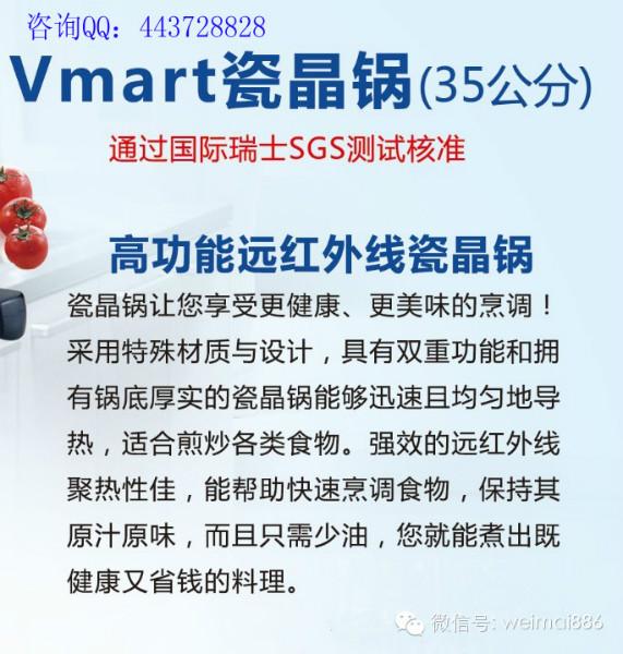 供應(yīng)維邁瓷晶鍋