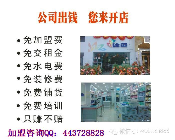 供應(yīng)加盟好項(xiàng)目