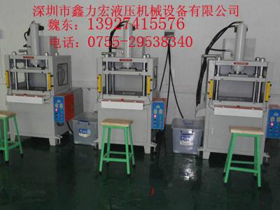 供應(yīng)深圳油壓機(jī)