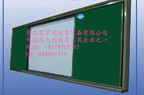 供應(yīng)多功能推拉式黑板