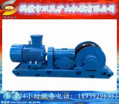 供應(yīng)鶴壁雙民JH回柱絞車