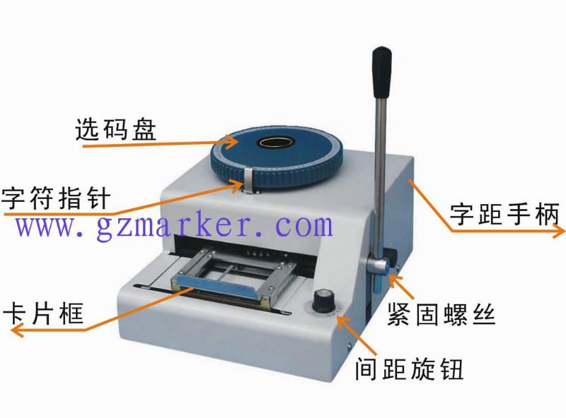 供应广州PVC会员卡打码机,广州贵宾卡智能卡打名字机图片