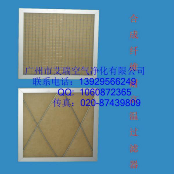 供應(yīng)板式耐高溫過(guò)濾器