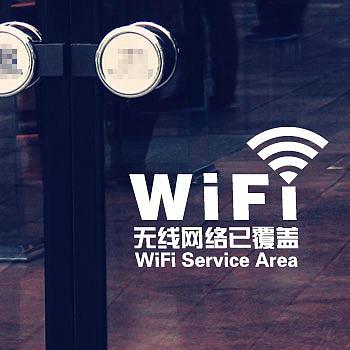 WIFI广告图片