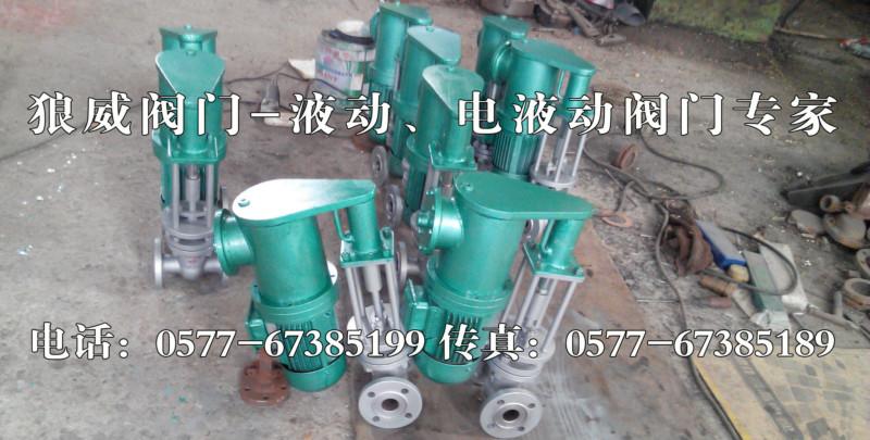 Z741H-16C液動(dòng)閘閥圖片