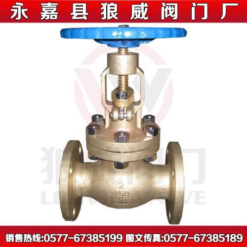 供應(yīng)銅法蘭截止閥