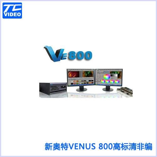 供应新奥特VENUS800非编系统