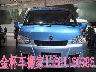 北京金杯車搬家圖片/北京金杯車搬家樣板圖 (3)