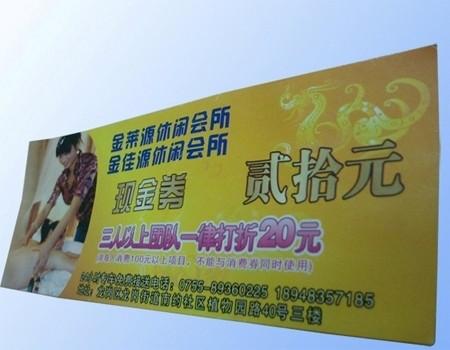 供應(yīng)傳統(tǒng)打印方式的電子現(xiàn)金卷