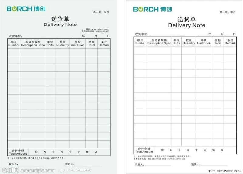 提供電腦紙印刷，聯(lián)單電腦紙印刷，電腦紙印刷加工