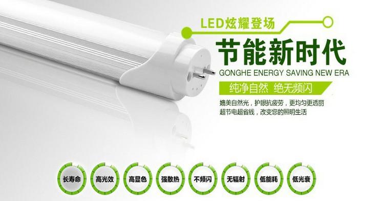 协强T8led灯管T8LED光管18w恒流图片