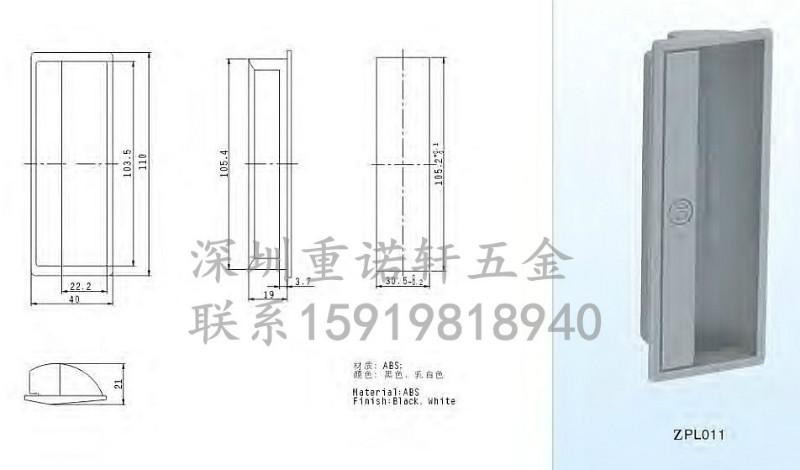 供应家具柜门塑料嵌入式拉手 组装机铁皮柜门嵌入式拉手机电柜箱