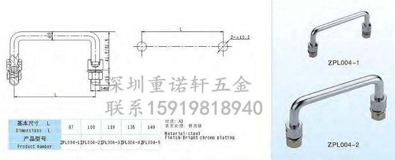 工业通用配件镀铬折叠镀锌拉手图片