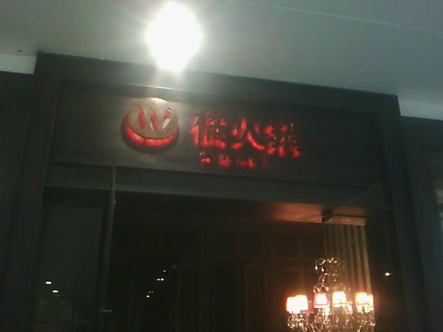 供應(yīng)不銹鋼發(fā)光字水晶字前臺形象墻