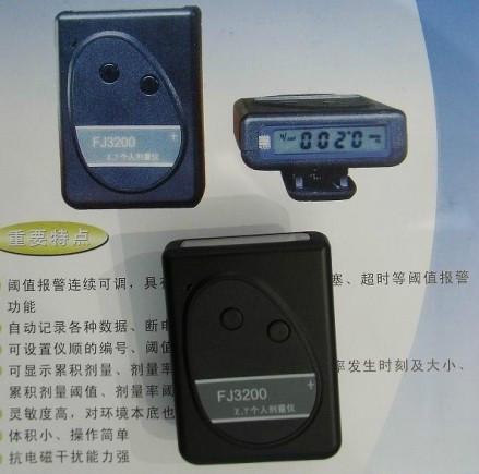 供應(yīng)FJ3200型個(gè)人劑量儀 FJ3200劑量儀 *劑量儀