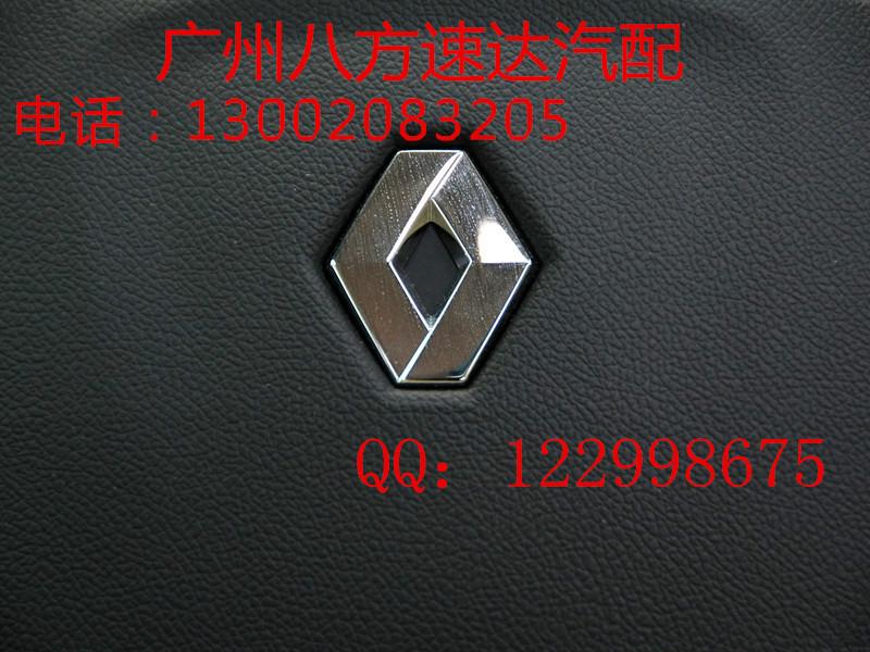 供應(yīng)遼寧雷諾前嘴，雷諾前嘴直銷，雷諾前嘴*報(bào)價(jià)