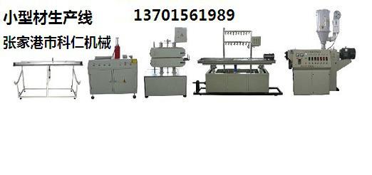 單螺桿擠出生產(chǎn)管材生產(chǎn)線管材設(shè)備單螺桿管材生產(chǎn)線PE管材生產(chǎn)