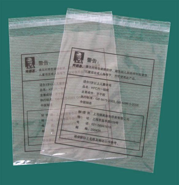 供應(yīng)廈門塑料PE袋，品質(zhì)保證，專業(yè)制造廠商
