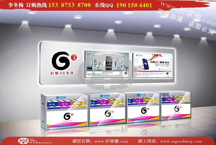 湘潭移动新款手机柜台4G手机展示柜图片