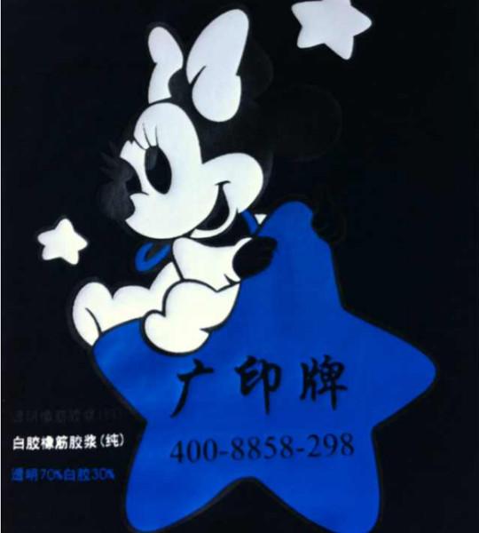 供應(yīng)橡筋膠漿