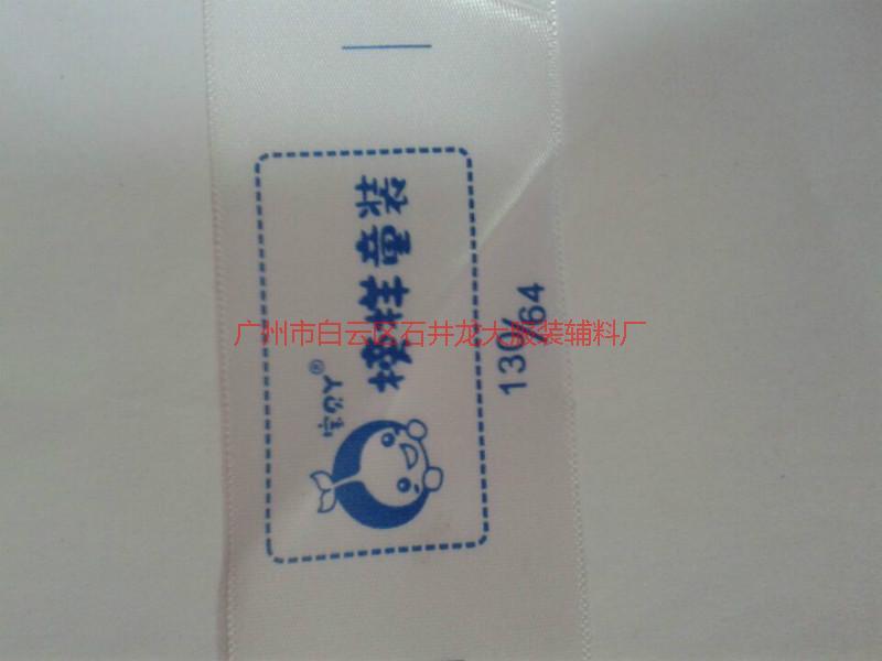 供應(yīng)服飾商標(biāo) 商標(biāo) 洗水標(biāo) 主標(biāo) 領(lǐng)標(biāo)