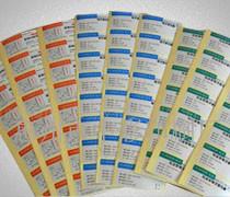 不干膠貼紙圖片/不干膠貼紙樣板圖 (2)