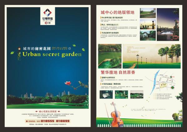 博羅印刷有限公司供應(yīng)專業(yè)宣傳冊(cè).宣傳彩頁(yè)印刷