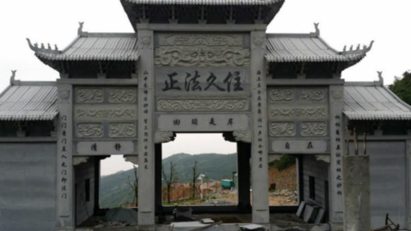 供应寺庙山门设计图纸 寺庙山门设计施工厂家 寺庙山门供应商 寺庙石牌坊图片