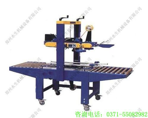供應(yīng)紙箱封箱機(jī)膠帶封箱機(jī)折蓋封箱機(jī)