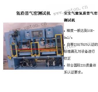 供应广州市上腾供应非标自动化测试设备 价格优惠图片