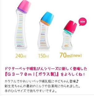 玻璃瓶奶瓶圖片/玻璃瓶奶瓶樣板圖 (3)