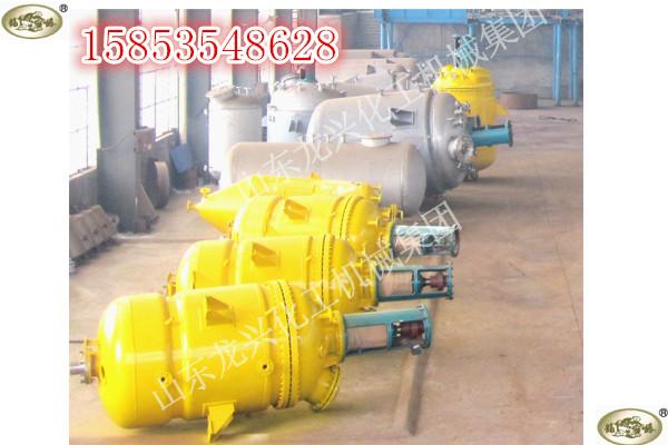 供應(yīng)不銹鋼蒸汽反應(yīng)釜化工生產(chǎn)設(shè)備