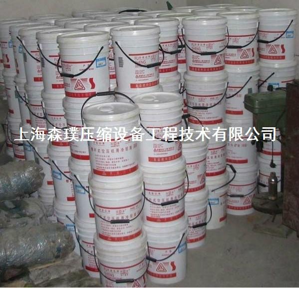 復(fù)盛螺桿空壓機(jī)*冷卻液SCF46復(fù)盛*冷卻液1541SCF46