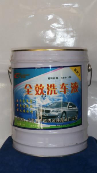 供應(yīng)*洗車(chē)液