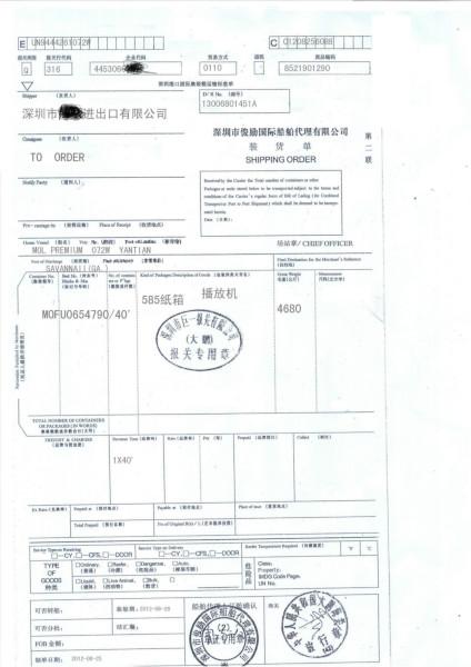 供應(yīng)*代收