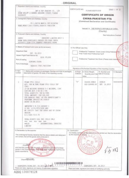 供应东莞-巴基斯坦FTA原产地证