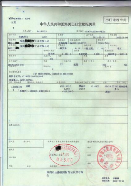 供應代收寧波外國貨款