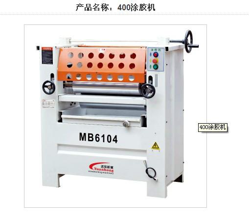 供應*率高精度400鏈式涂膠機 型號 MB6104 MB6204