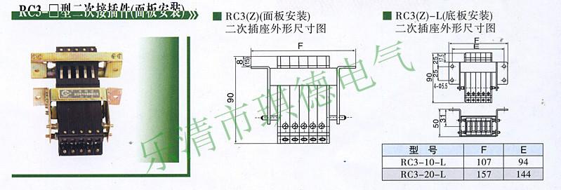 供應(yīng)單元抽屜RC（HCF）型二次插件